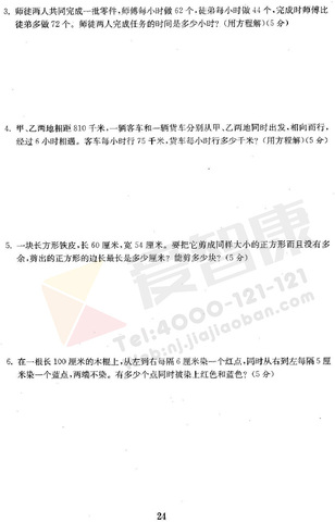 2019年小学期中模拟试卷答案