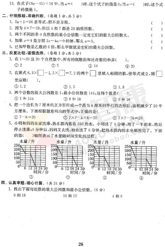 2019年小学期中模拟试卷答案