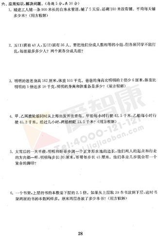 2019年小学期中模拟试卷答案