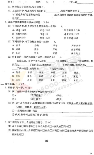 2019年小学期中模拟试卷答案