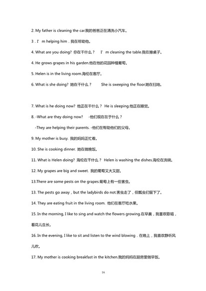 南京小学单元知识点归纳