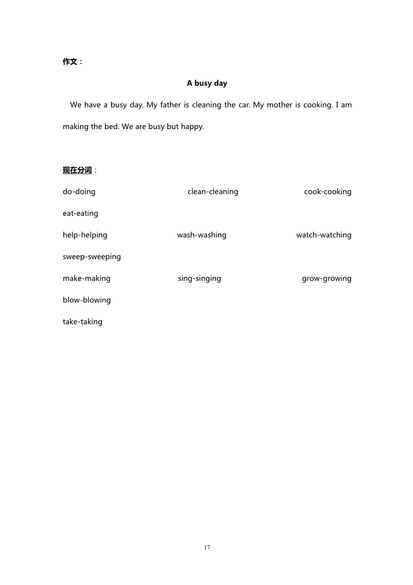 南京小学单元知识点归纳
