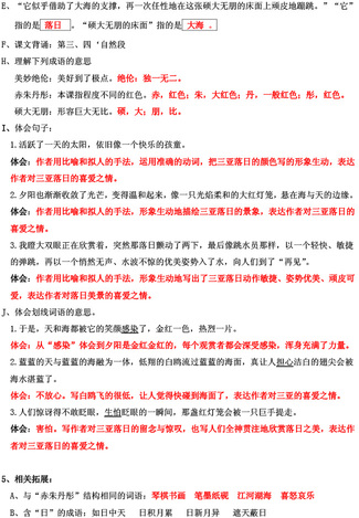 南京小学单元知识点归纳
