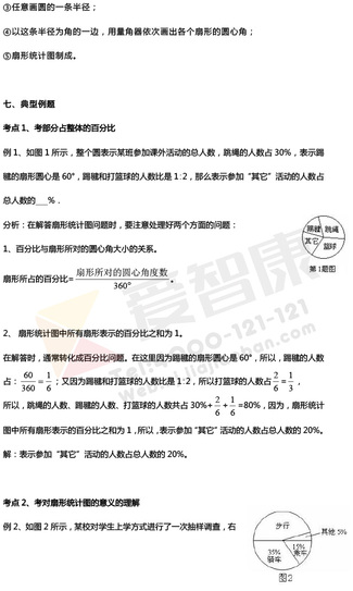 南京小学单元知识点归纳