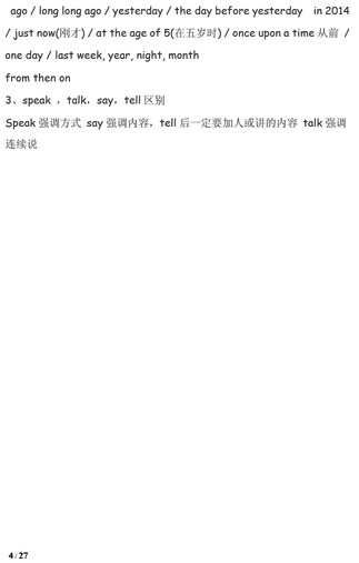 南京小学单元知识点归纳