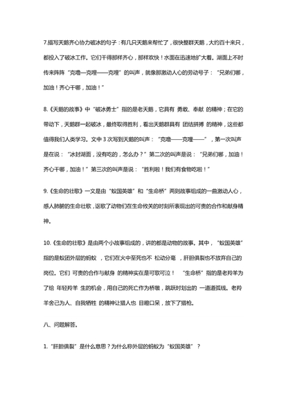 南京小学单元知识点归纳