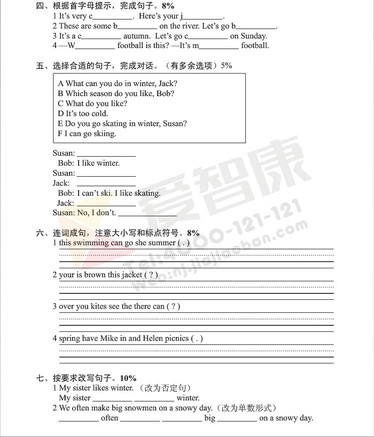 南京小学单元测试题及答案