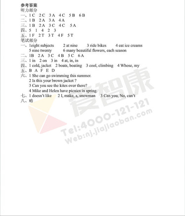 南京小学单元测试题及答案