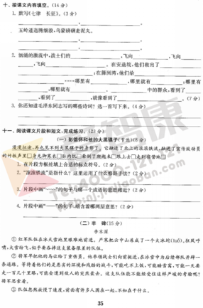 南京小学单元测试题及答案