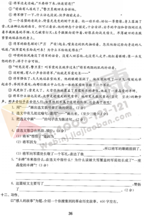 南京小学单元测试题及答案
