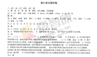 南京小学单元测试题及答案