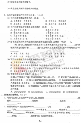 2019年小学期末模拟试卷答案