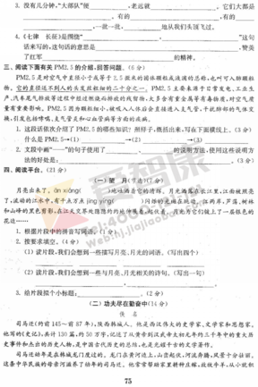 2019年小学期末模拟试卷答案