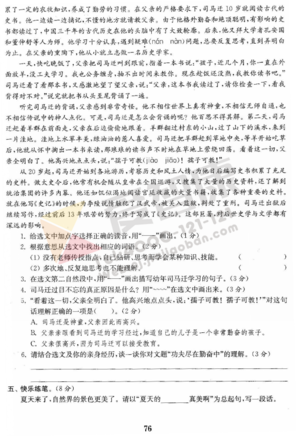 2019年小学期末模拟试卷答案