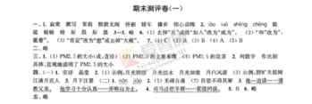 2019年小学期末模拟试卷答案