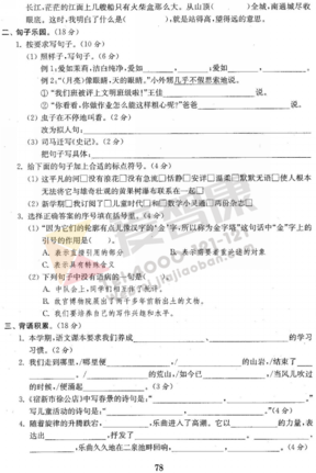2019年小学期末模拟试卷答案