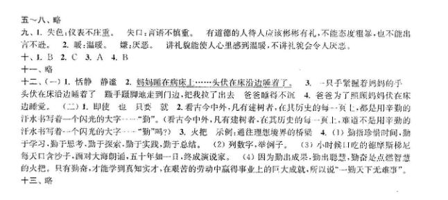 南京小学单元测试题及答案