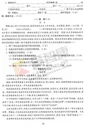 2019年小学期末模拟试卷答案