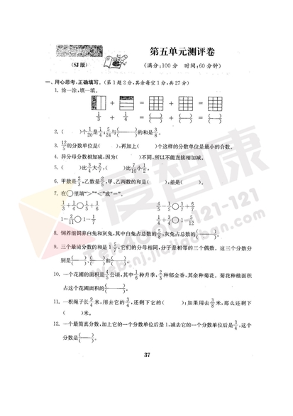 南京小学单元测试题及答案