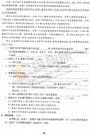 2019年小学期末模拟试卷答案