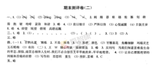 2019年小学期末模拟试卷答案