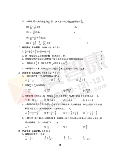 南京小学单元测试题及答案