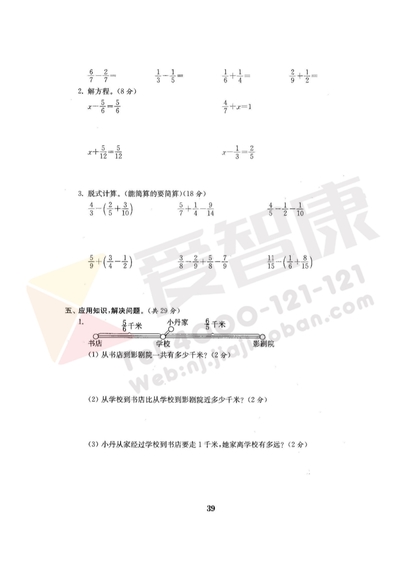 南京小学单元测试题及答案