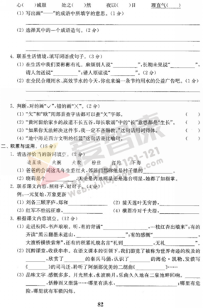 2019年小学期末模拟试卷答案