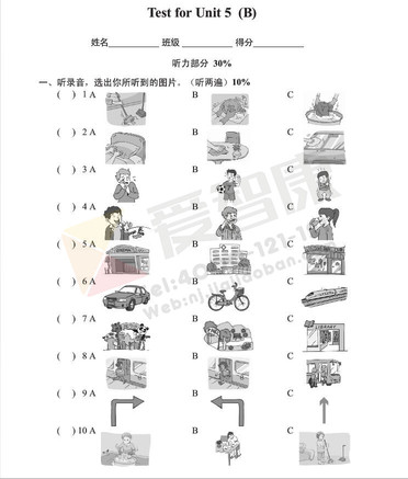南京小学单元测试题及答案