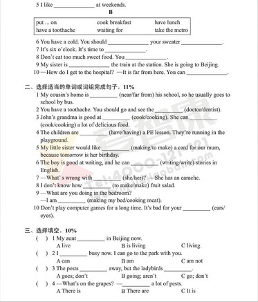 南京小学单元测试题及答案