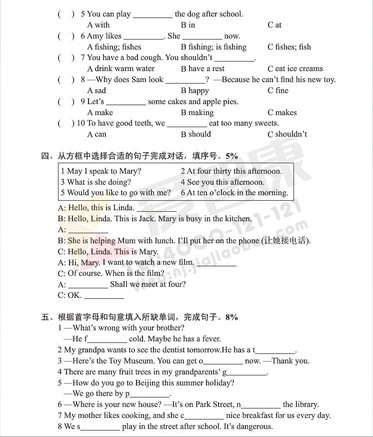 南京小学单元测试题及答案
