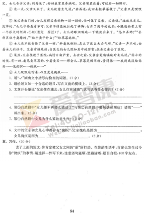 2019年小学期末模拟试卷答案