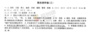 2019年小学期末模拟试卷答案