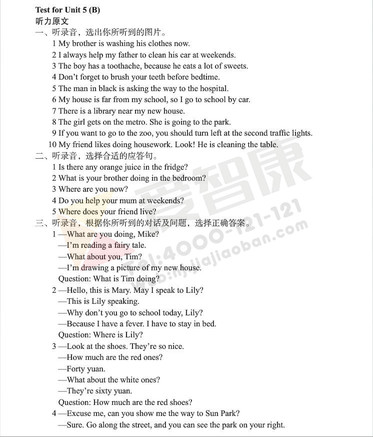 南京小学单元测试题及答案