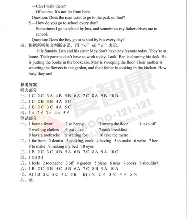 南京小学单元测试题及答案