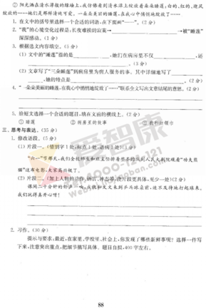 2019年小学期末模拟试卷答案