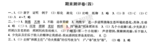 2019年小学期末模拟试卷答案