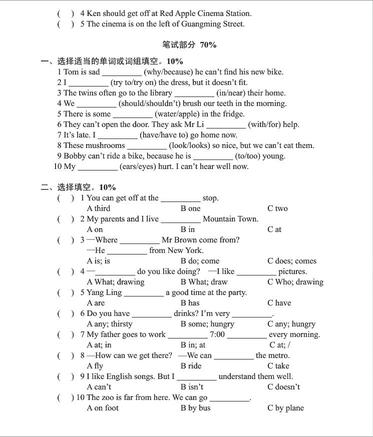 2019年小学期中模拟试卷答案
