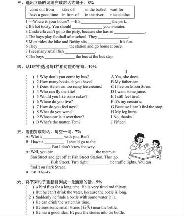 2019年小学期中模拟试卷答案