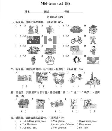 2019年小学期中模拟试卷答案