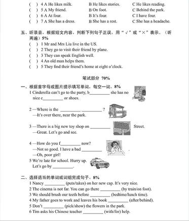 2019年小学期中模拟试卷答案