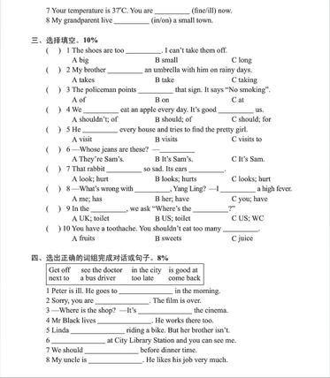 2019年小学期中模拟试卷答案
