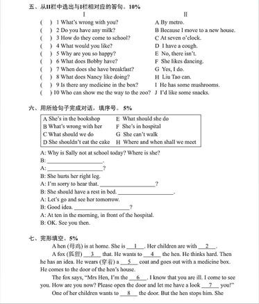 2019年小学期中模拟试卷答案