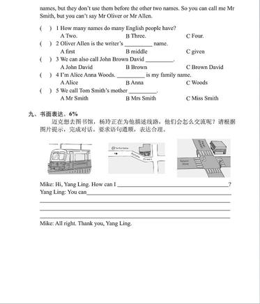 2019年小学期中模拟试卷答案