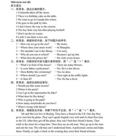 2019年小学期中模拟试卷答案