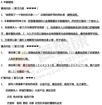 南京小学单元知识点归纳