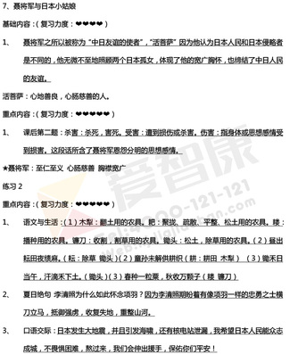 南京小学单元知识点归纳