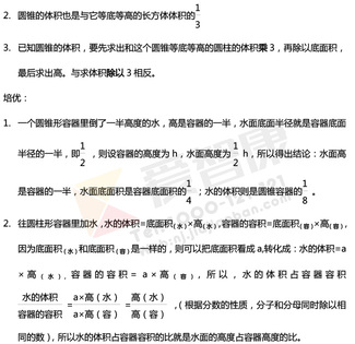 南京小学单元知识点归纳