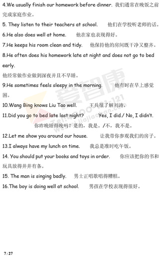 南京小学单元知识点归纳
