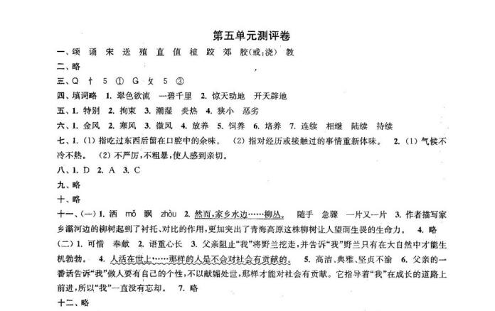 2019南京小学期末辅导